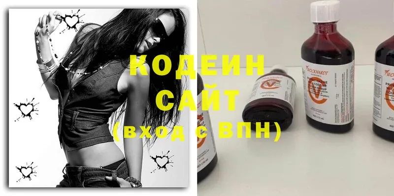 маркетплейс какой сайт  купить наркотик  Горбатов  Кодеин Purple Drank 