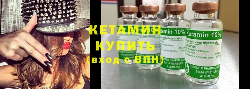 КЕТАМИН ketamine  ссылка на мегу ONION  Горбатов 